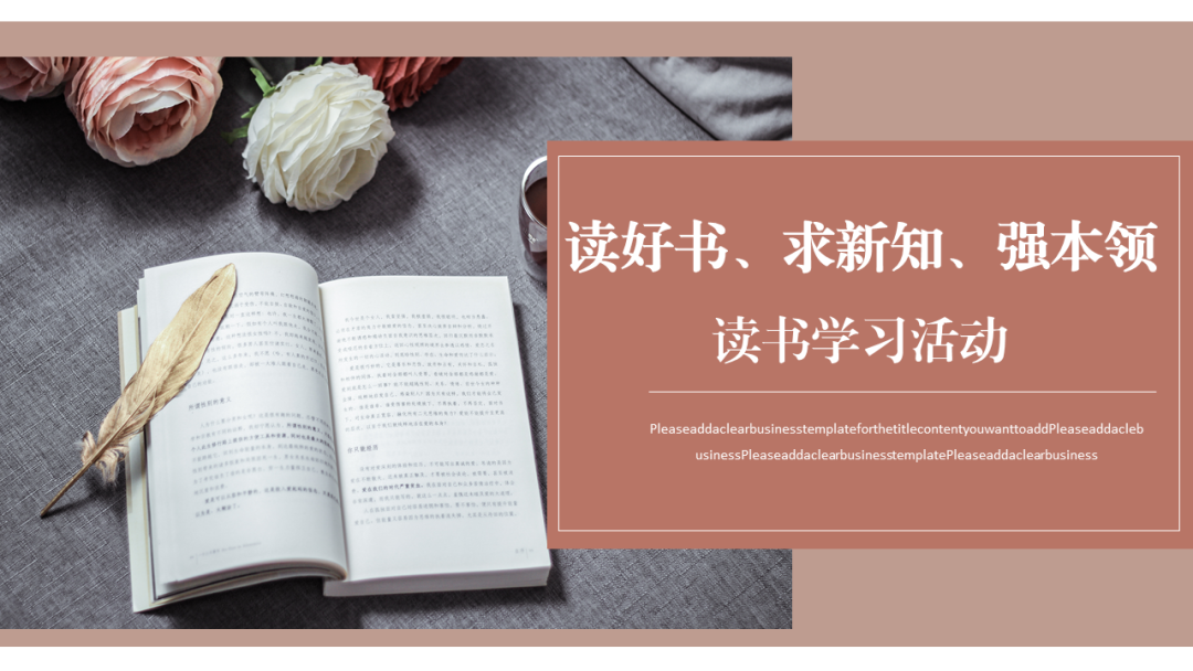 公司黨支部組織“讀好書(shū)、求新知、強(qiáng)本領(lǐng)”讀書(shū)學(xué)習(xí)活動(dòng)
